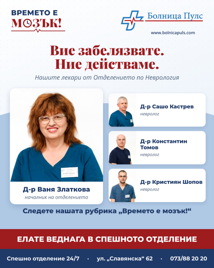 Лекари